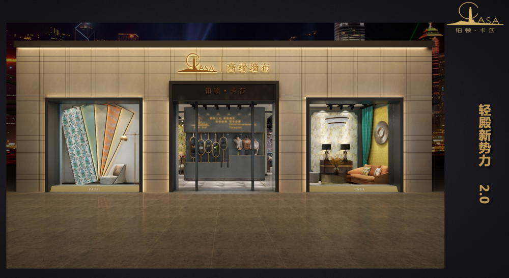 培训铂顿卡莎全国经销商培训大会